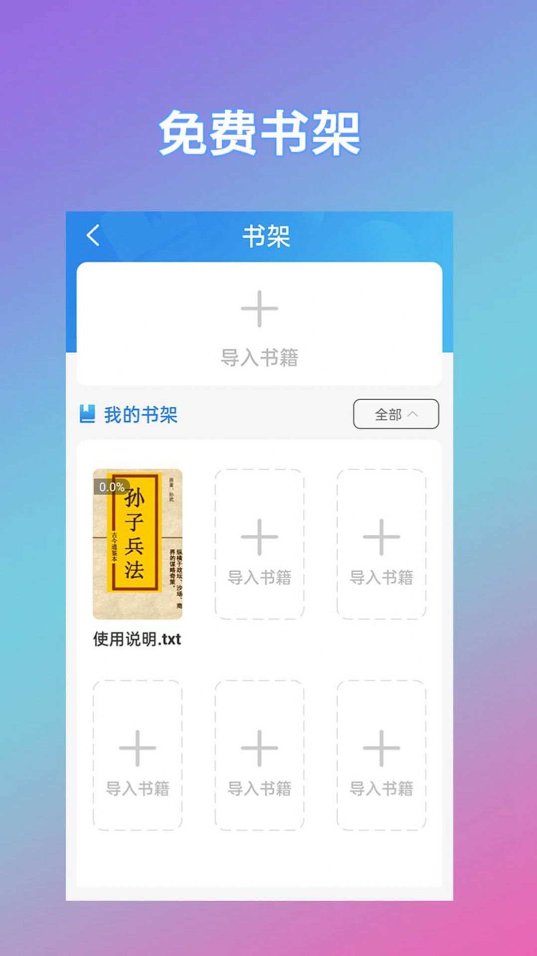 漫酷免費(fèi)閱讀器