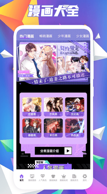 異次元大全
