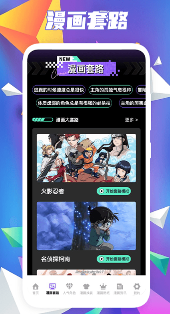 異次元大全