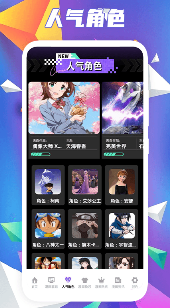 異次元大全