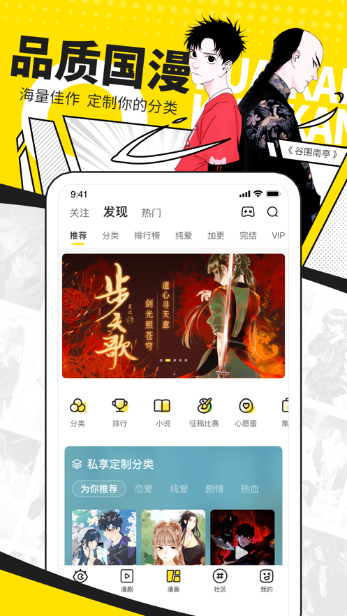 快看漫畫