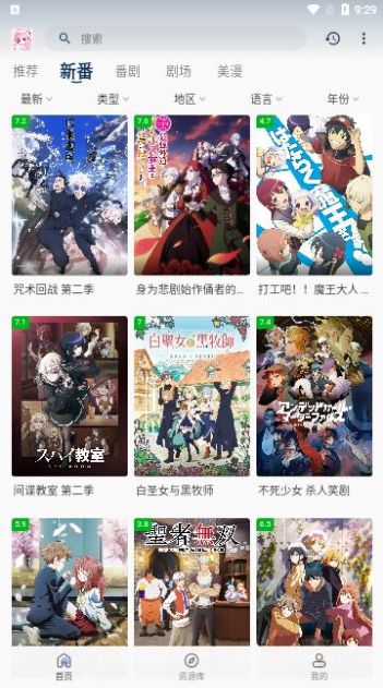 萌番X