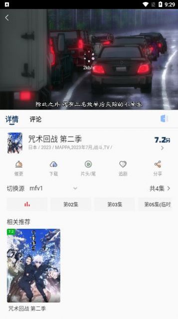 萌番X