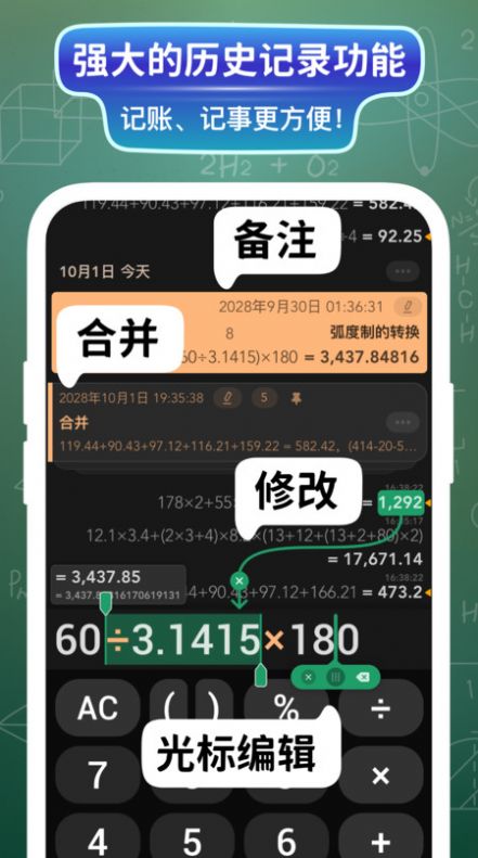 大白計(jì)算器