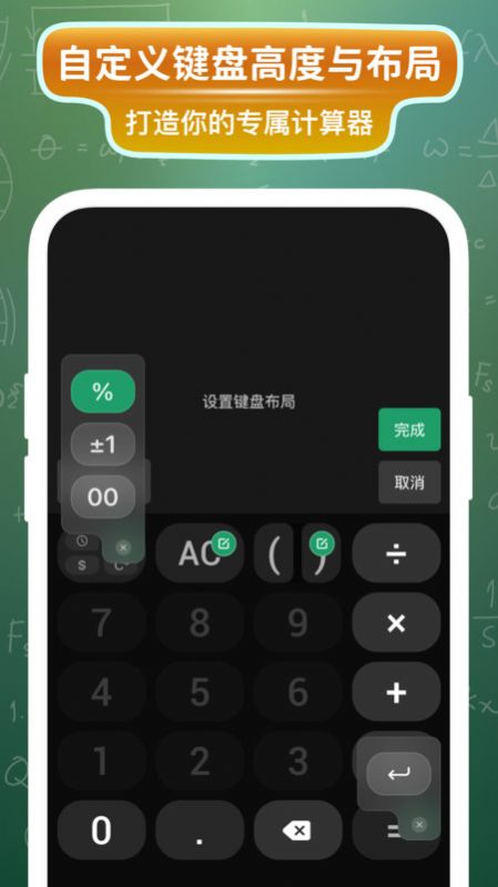 大白計(jì)算器
