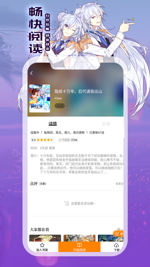 漫畫星