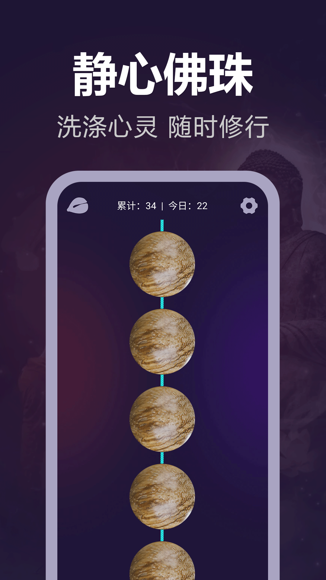 靜心電子木魚
