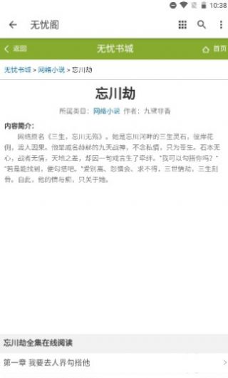 無憂閣