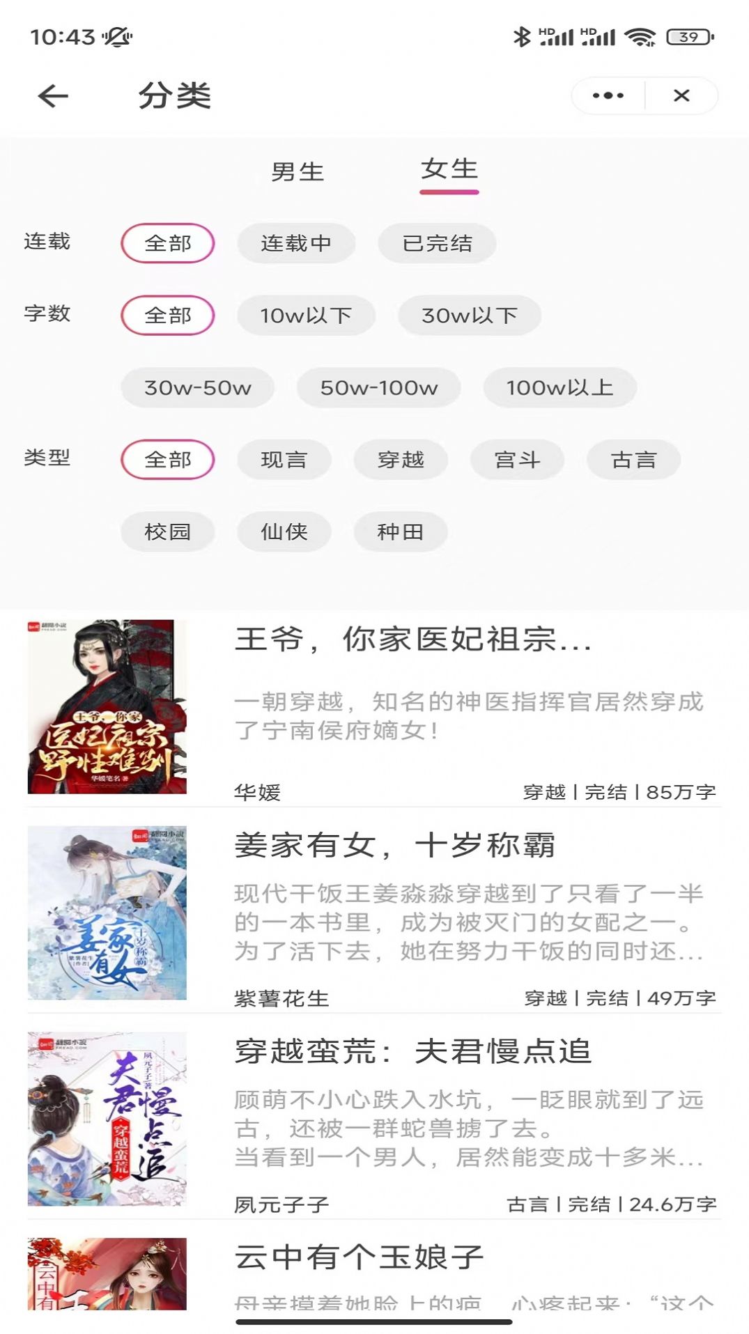 麥兔小說