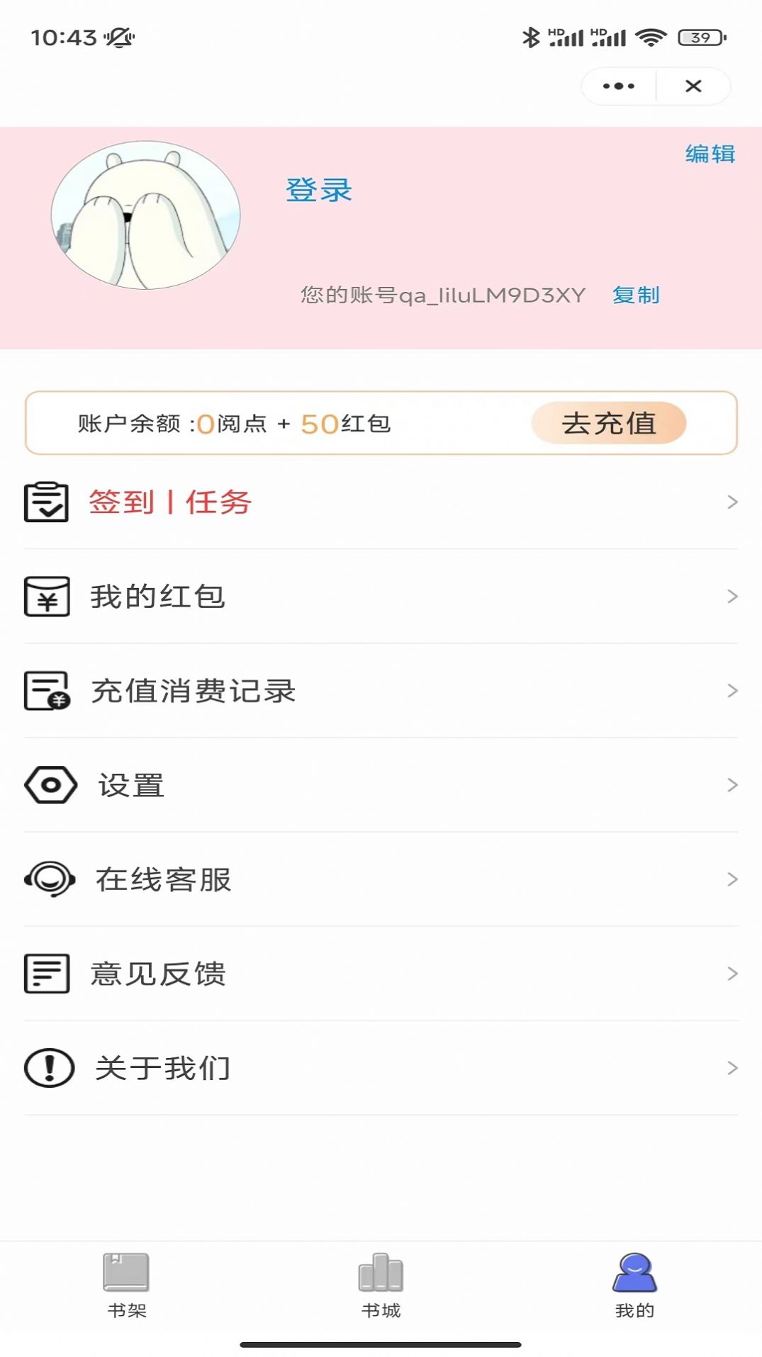 麥兔小說