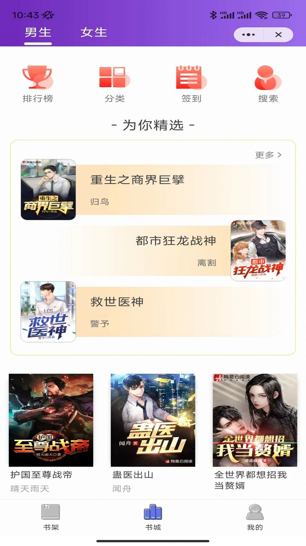 麥兔小說