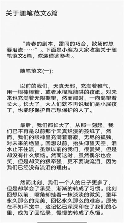 柚子閱讀屋