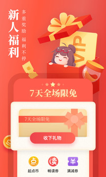 起點讀書