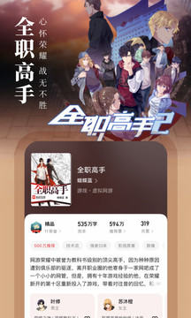 起點讀書