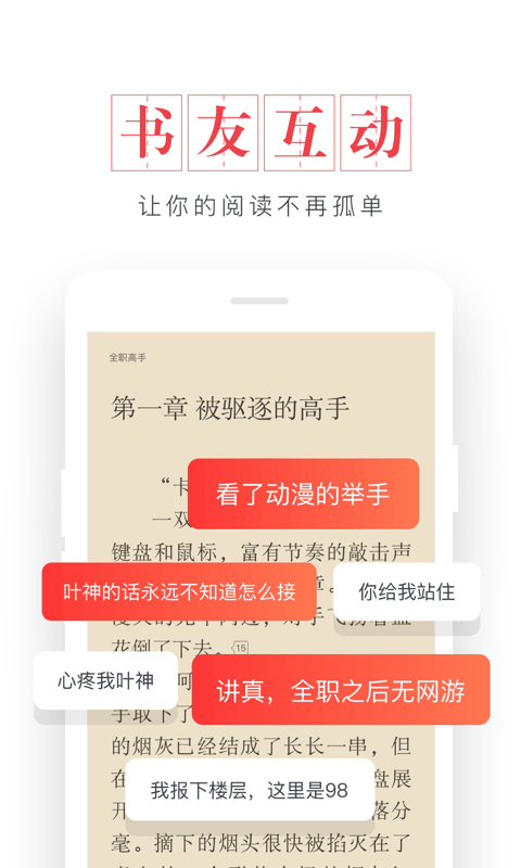 起點讀書