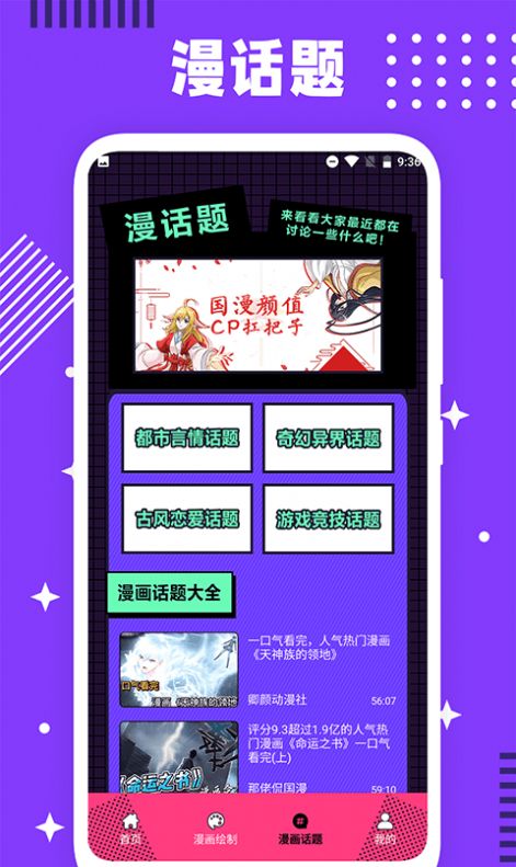 看看漫畫工具