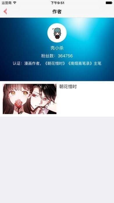 快看漫畫(huà)