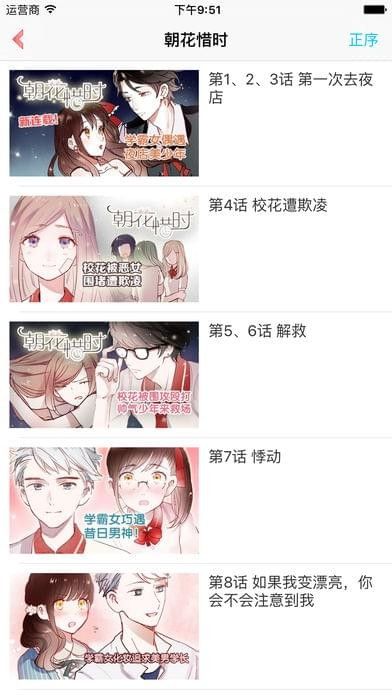 快看漫畫(huà)