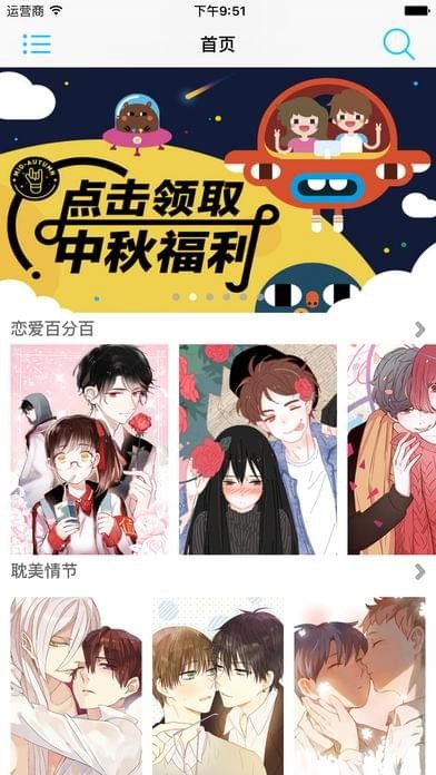快看漫畫(huà)