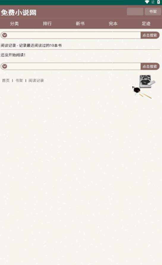 天鷹小說