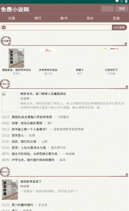 天鷹小說