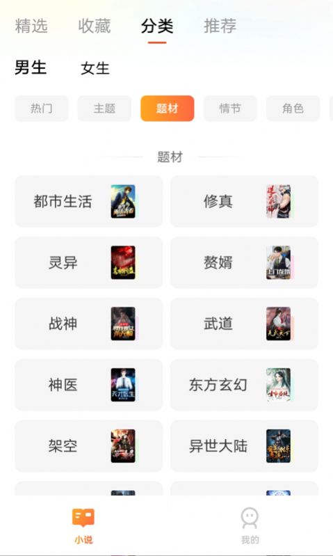 妙爽看小說