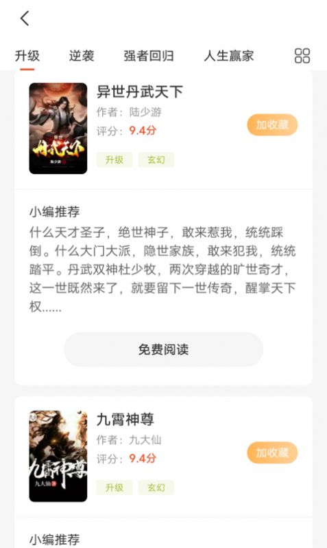 小歪看小說