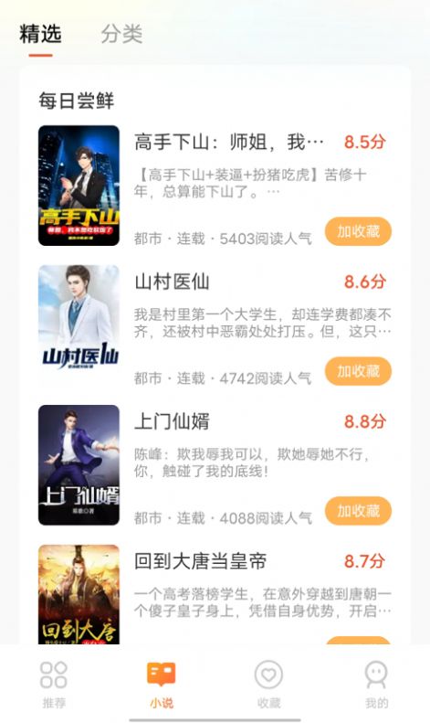 小歪看小說