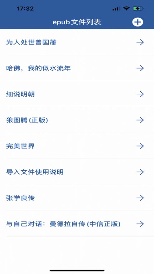 覽文epub閱讀器
