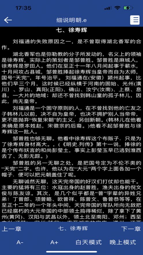 覽文epub閱讀器
