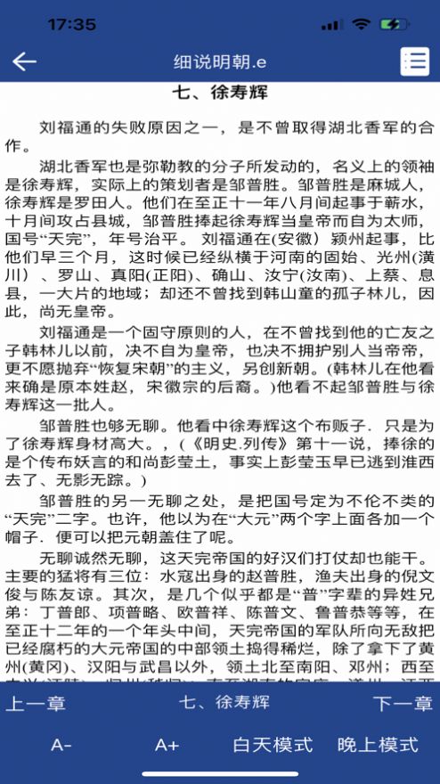 覽文epub閱讀器