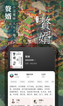 起點(diǎn)讀書(shū)