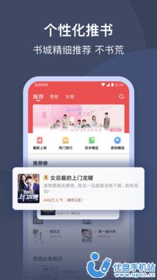 月鼠小說