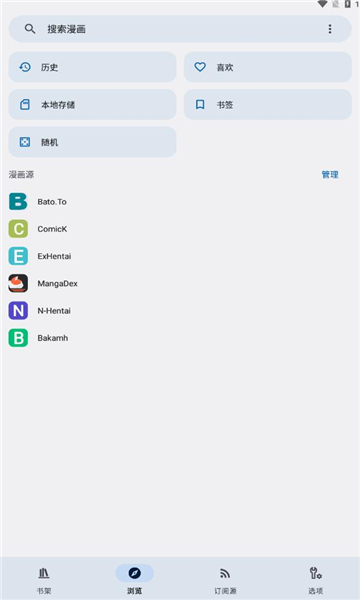 Kotatsu漫畫