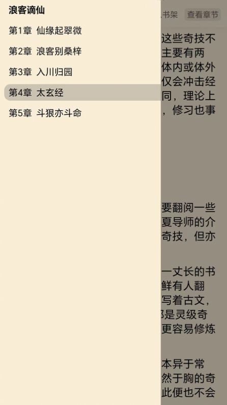 宇宙文學(xué)
