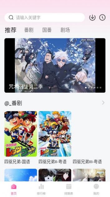 鴨梨鴨梨