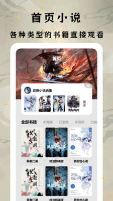小書亭閱讀器