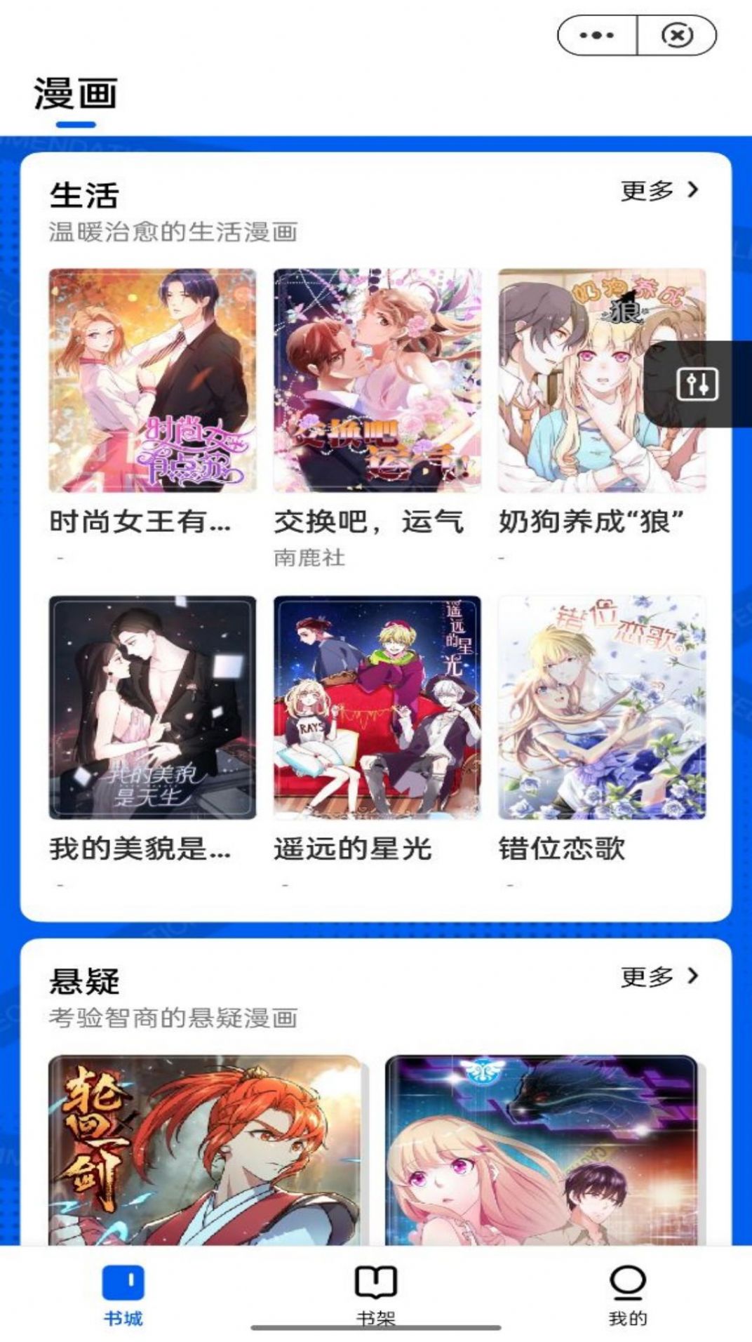 漫妙閣