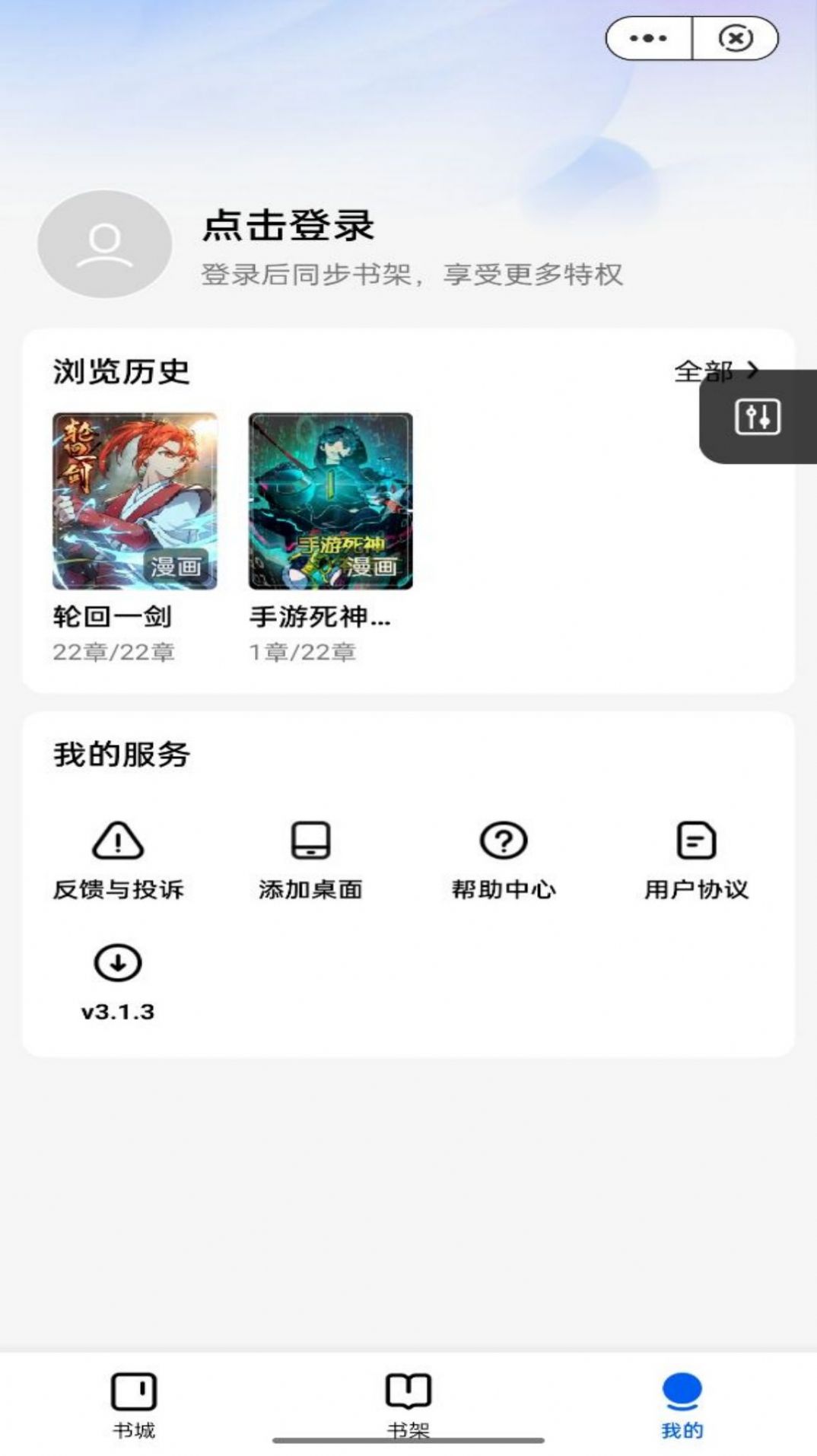 漫妙閣
