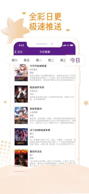 36漫畫(huà)(官方版)