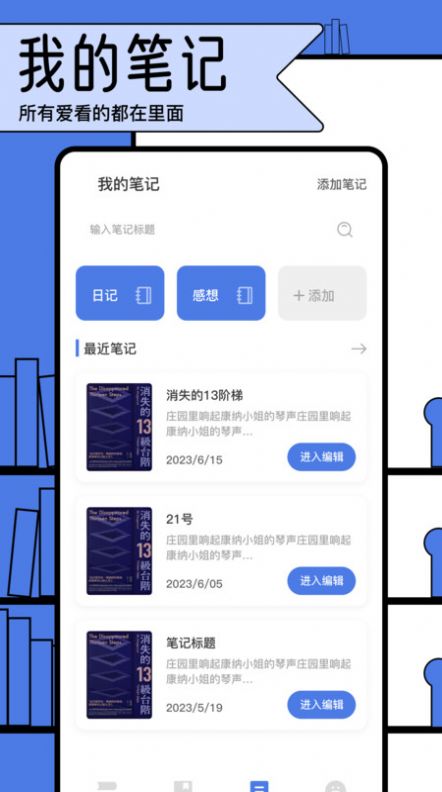 電子報文閱讀器