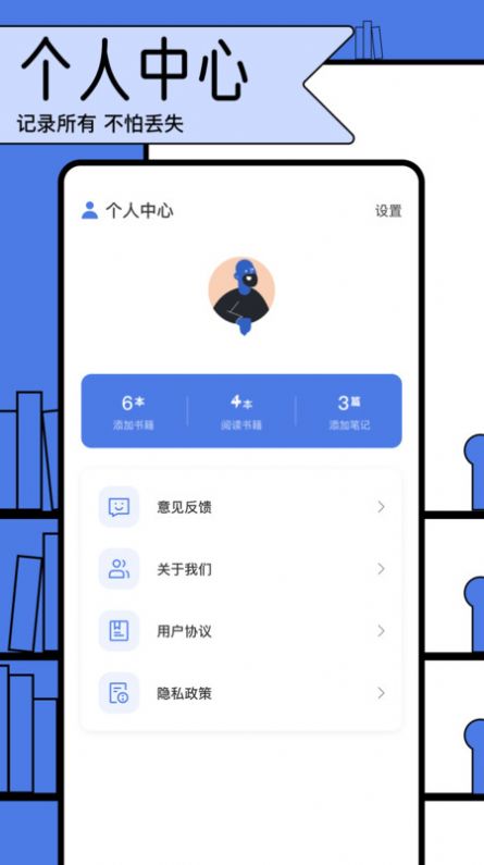 電子報文閱讀器
