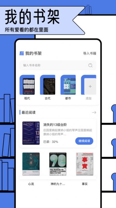 電子報文閱讀器