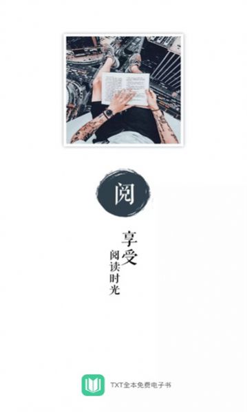 txt全本電子書