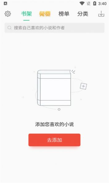 txt全本電子書