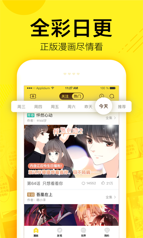 丫丫漫畫