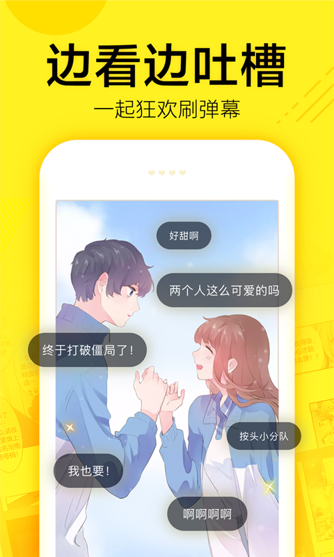 丫丫漫畫