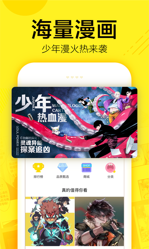 丫丫漫畫