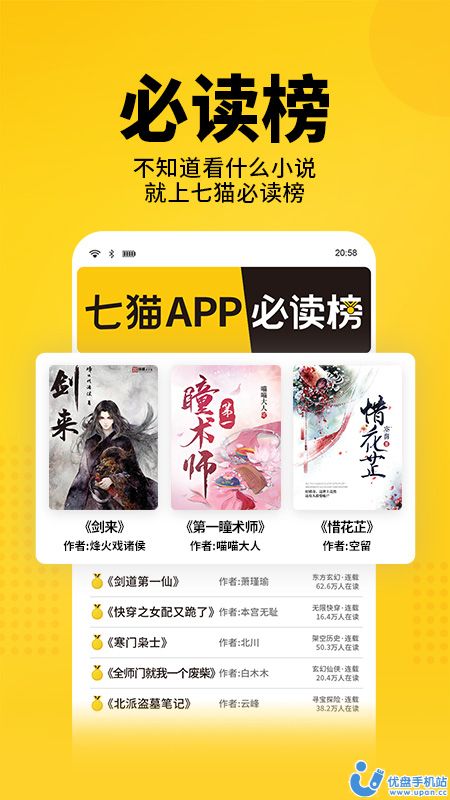 七貓免費(fèi)小說
