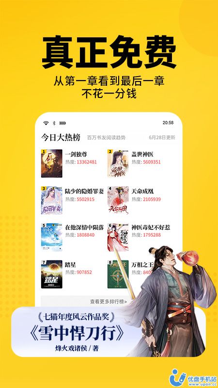 七貓免費(fèi)小說